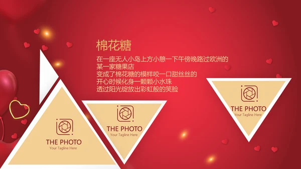 红色生日快乐电子相册动态PPT模板