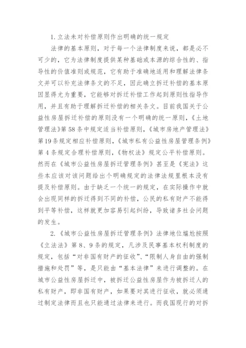经济法的论文参考.docx