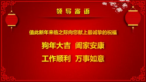 公司年会活动抽奖誓师表彰大会通用PPT模板