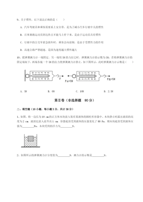 专题对点练习江西上饶市第二中学物理八年级下册期末考试同步测试试卷（含答案详解版）.docx