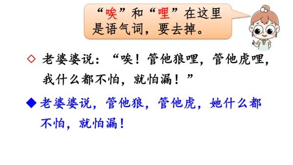 统编版语文三年级下册第八单元 《语文园地八》课件