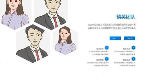蓝色企业宣传公司简介PPT模板