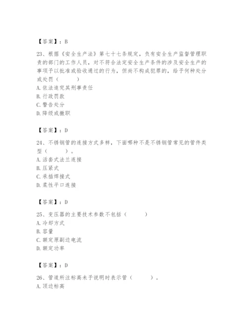 2024年施工员之设备安装施工基础知识题库含答案（完整版）.docx