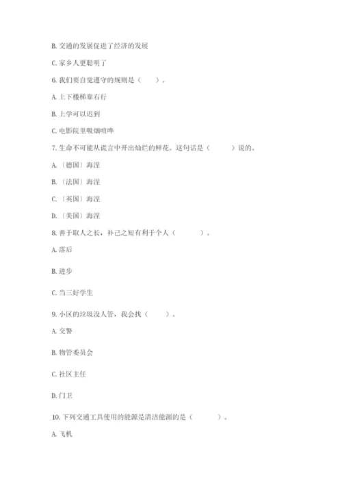 部编版三年级下册道德与法治期末测试卷含答案【考试直接用】.docx