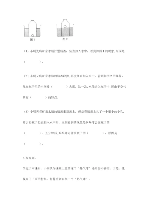 教科版小学三年级上册科学期末测试卷含完整答案【网校专用】.docx