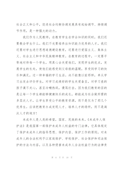 暑假教师学习心得体会5篇.docx