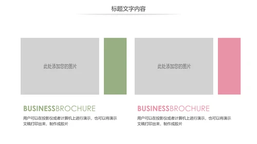 唯美妇联巾帼文明岗年终工作总结汇报PPT模板