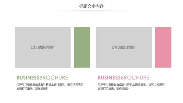 唯美妇联巾帼文明岗年终工作总结汇报PPT模板