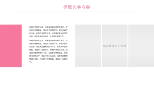 粉红关爱孕妇母婴护理孕妇瑜伽健身PPT模板