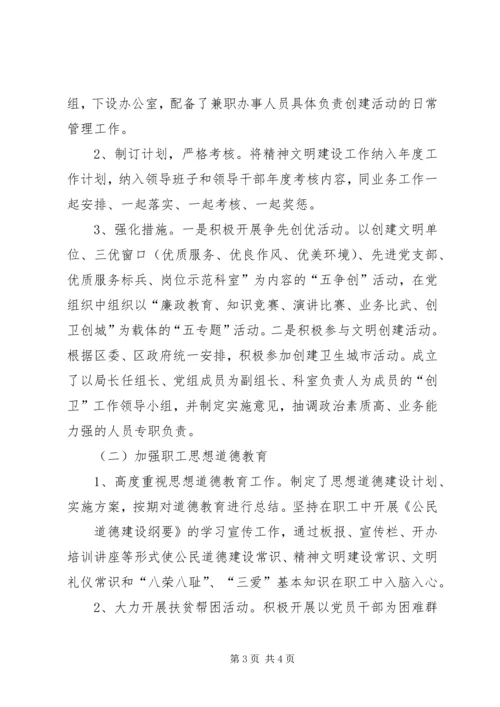 宣传思想工作情况汇报 (4).docx