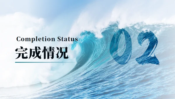 凝心聚力，破浪前行年中工作总结通用PPT模板