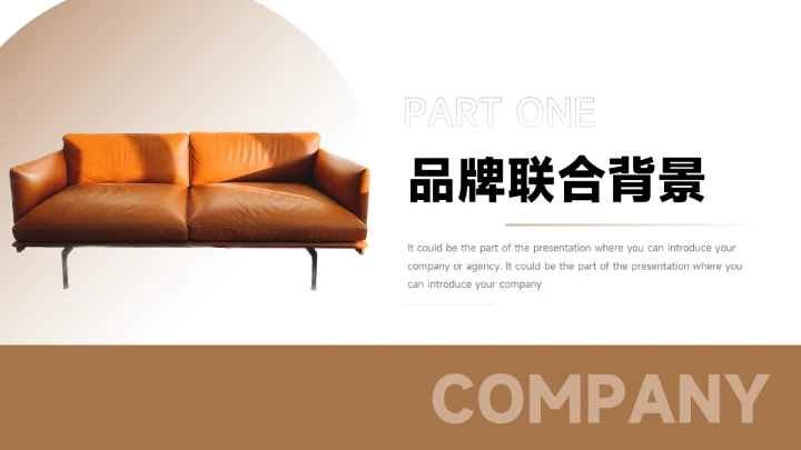 深棕高级感家具品牌策划PPT模板