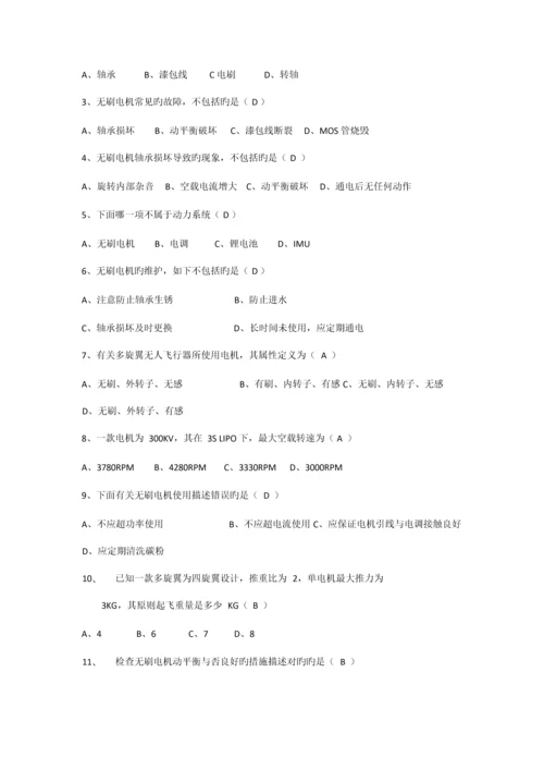 2023年农业植保机课程题库.docx