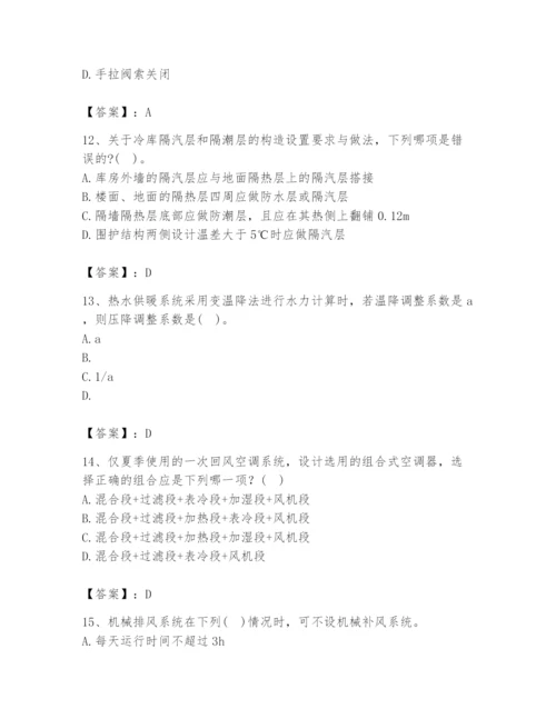公用设备工程师之专业知识（暖通空调专业）题库附答案（综合卷）.docx