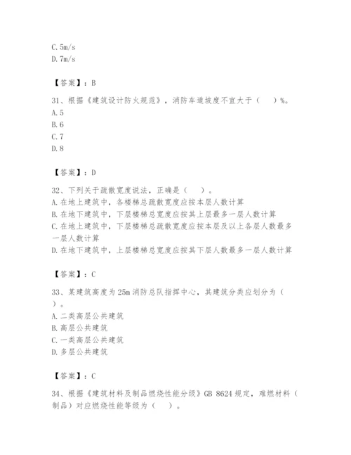 注册消防工程师之消防安全技术实务题库含完整答案【各地真题】.docx
