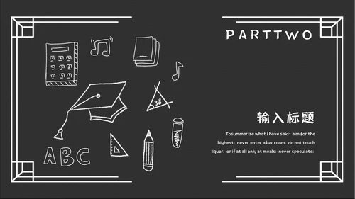 学术风毕业答辩通用PPT模板