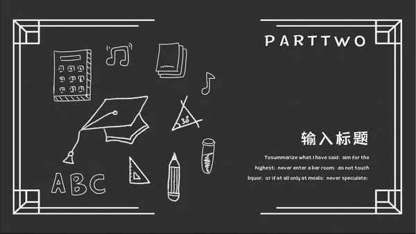学术风毕业答辩通用PPT模板