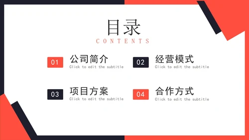 简约实景几何切割品牌商业计划书PPT模板