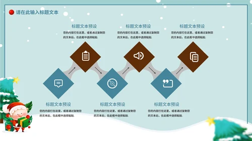 蓝色卡通风圣诞节节日营销策划PPT模板