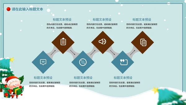 蓝色卡通风圣诞节节日营销策划PPT模板
