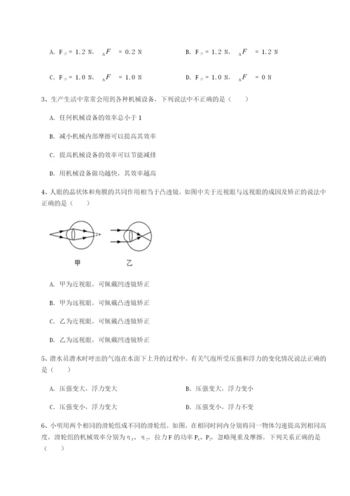 强化训练山西太原市育英中学物理八年级下册期末考试综合测试试题（含答案解析）.docx