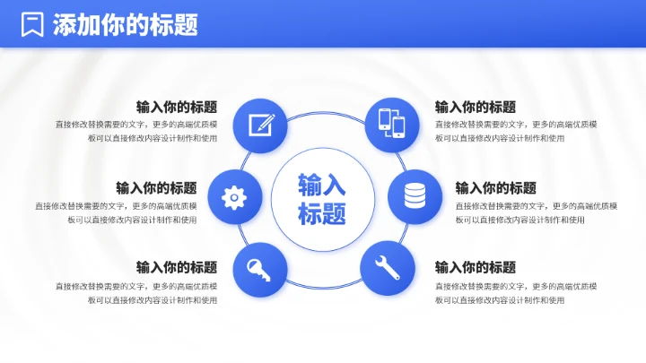 蓝色人力资源管理汇报PPT模板