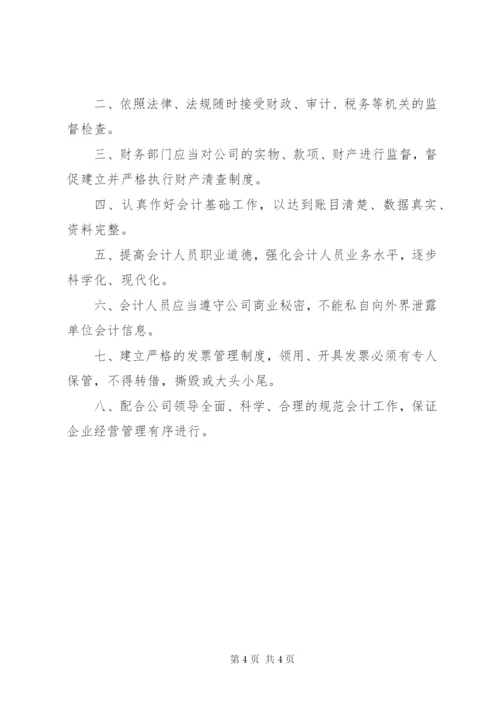 小企业规章制度.docx