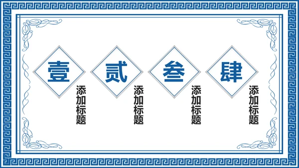 古色古香青花瓷水墨中国风工作总结PPT模板