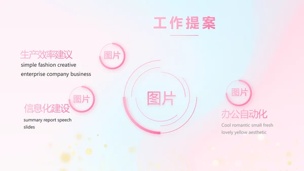 公司企业产品发布会策划方案动态PPT