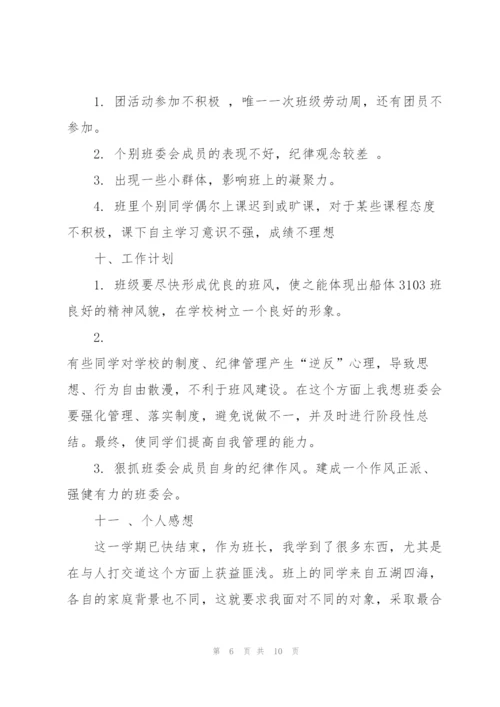开展主题团课活动总结.docx