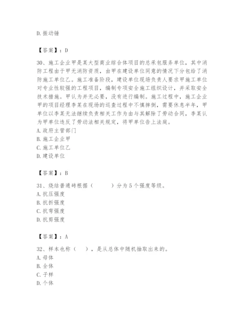 2024年材料员之材料员基础知识题库及一套完整答案.docx