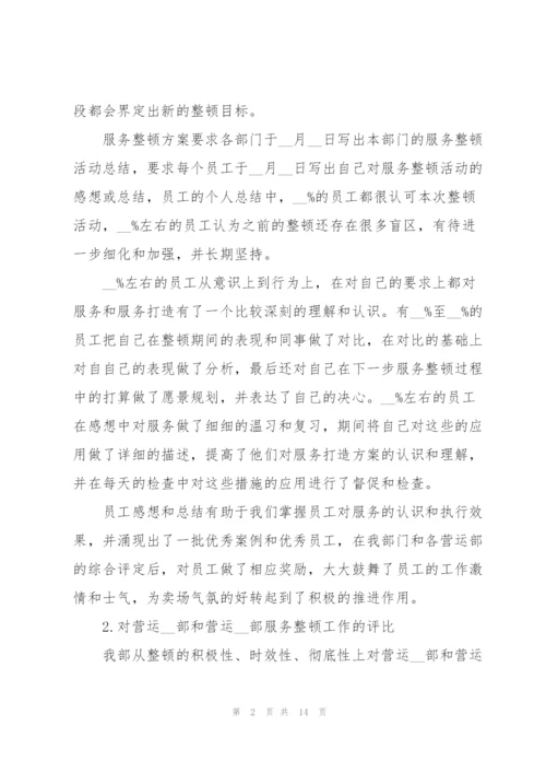 客服人员年终总结大全5篇.docx