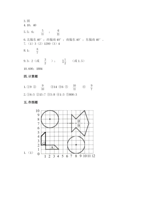 2022六年级上册数学期末考试试卷附答案【b卷】.docx