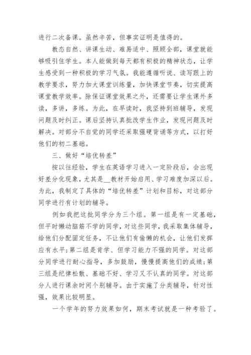 教师师徒结对徒弟总结精选.docx