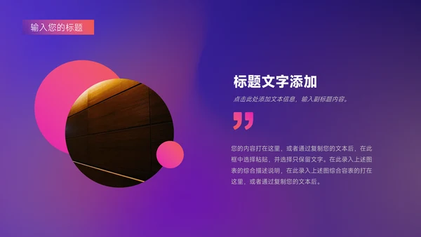 霓虹渐变高端品牌营销策划PPT模板
