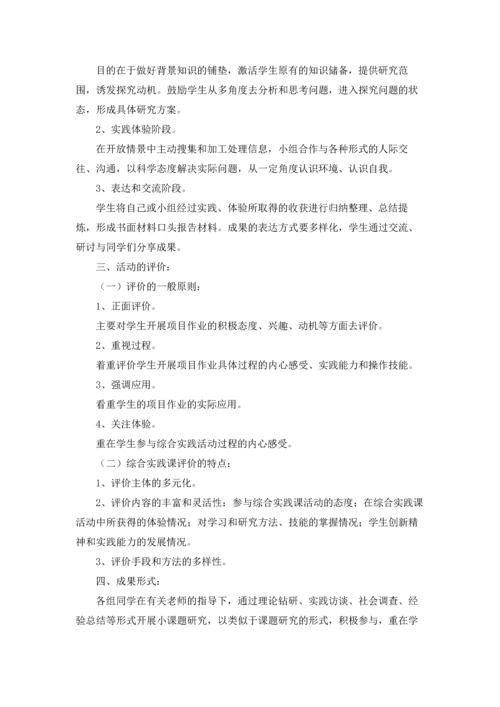 语文课外活动计划(合集15篇).docx