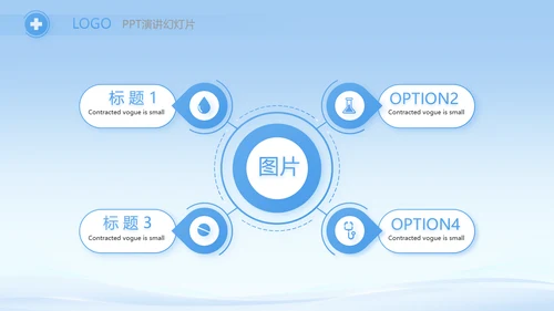 蓝色大气县级公立医院调研报告PPT模板