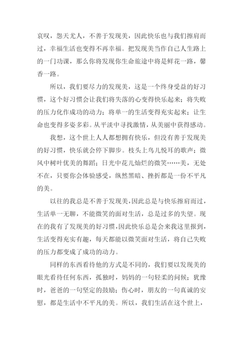 好习惯作文500字.docx