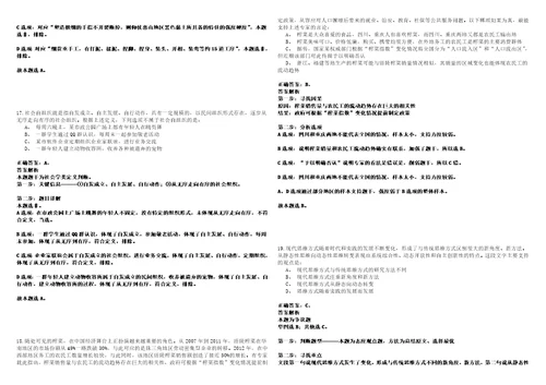 2023年04月四川省资阳市城市管理行政执法支队招考20名劳务派遣人员笔试题库含答案解析0