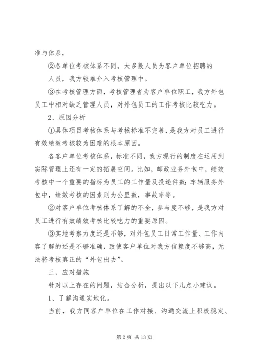 篇一：20XX年计划.docx