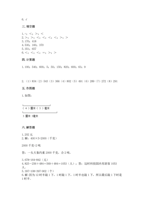 小学三年级上册数学期中测试卷附答案（精练）.docx