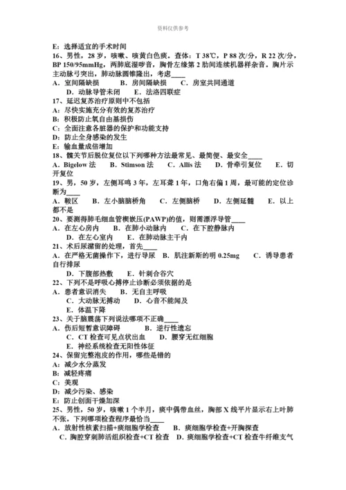 下半年台湾省主治医师外科专业知识考试试题.docx