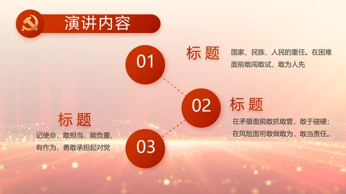 党支部党员大会工作总结汇报动态PPT