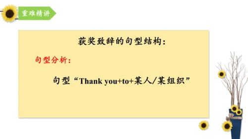 外研版（三年级起点）三年级英语下册期中核心考点集训 Module 1 复习课件(共27张PPT)