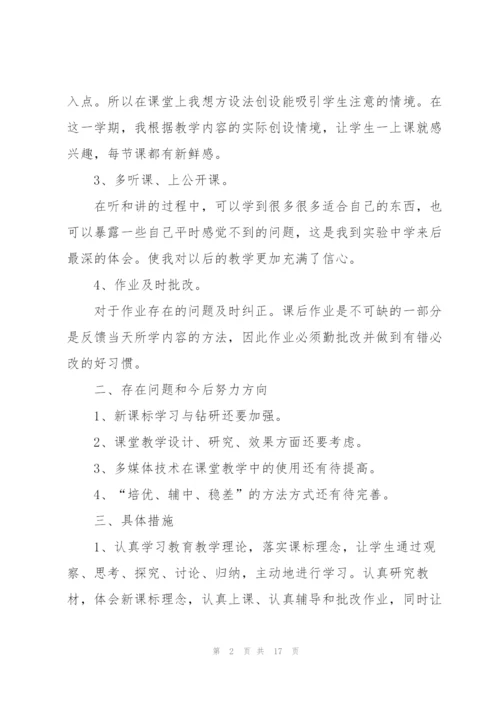 年度数学教师心得体会感悟.docx