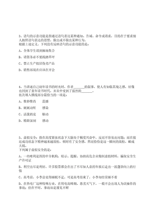 2022年10月浙江大学国际联合商学院学术副院长全球招考聘用笔试历年难易错点考题荟萃附带答案详解0