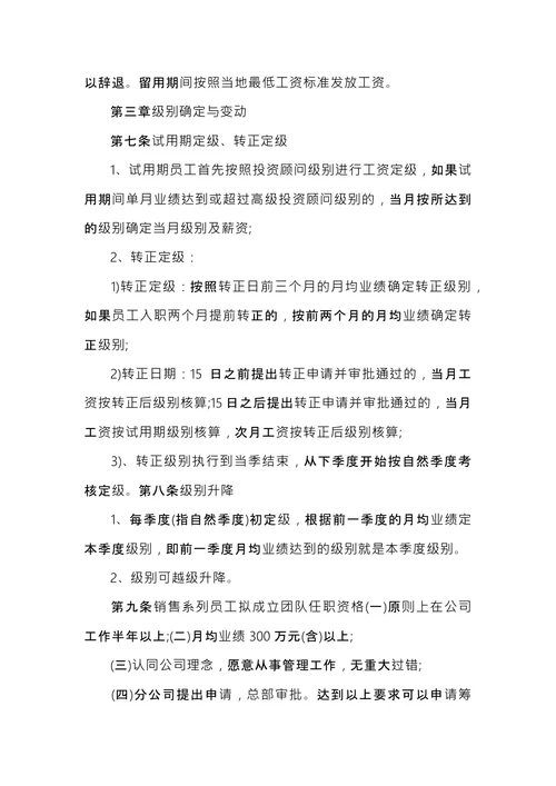 公司绩效考核办法