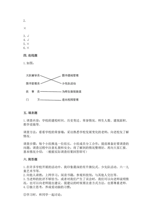 2022部编版三年级上册道德与法治期中测试卷（达标题）word版.docx