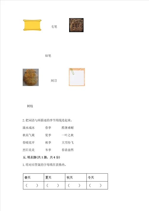 2022教科版二年级上册科学期末测试卷【完整版】