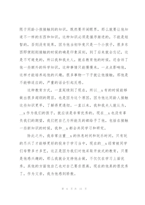 小学生开家长会家长发言稿怎么写5篇范例.docx